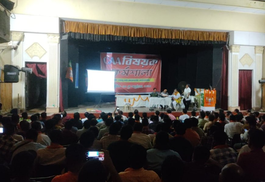 কালিয়াগঞ্জে বিজেপির উদ্যোগে সিএএ কর্মশালা 