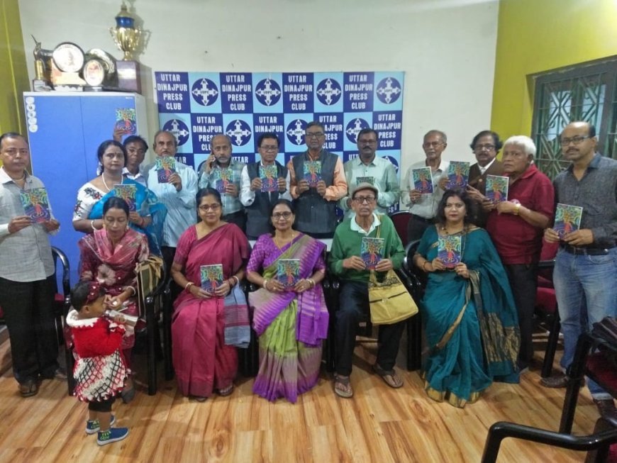 রায়গঞ্জের 'উদীরণ' প্রকাশ স্থানীয় প্রেস ক্লাবে