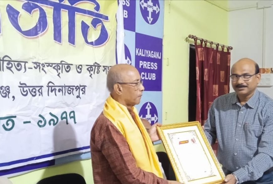 প্রতীতির প্রাণপুরুষ তথা বিশিষ্ট নাট্যকার উৎপল ঝাঁ সংবর্ধিত