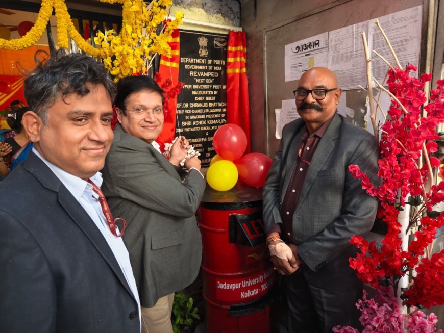 যাদবপুর বিশ্ববিদ্যালয় ক্যাম্পাসে উদ্বোধন হল এন-জেন যাদবপুর ইউনিভার্সিটি পোস্ট অফিস