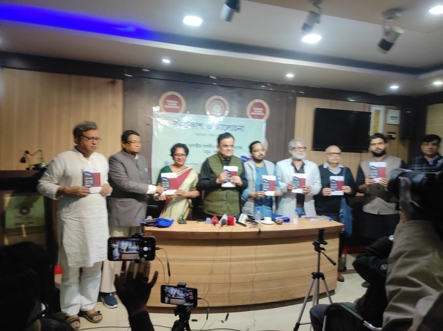 কলকাতা প্রেস ক্লাবে বই প্রকাশ