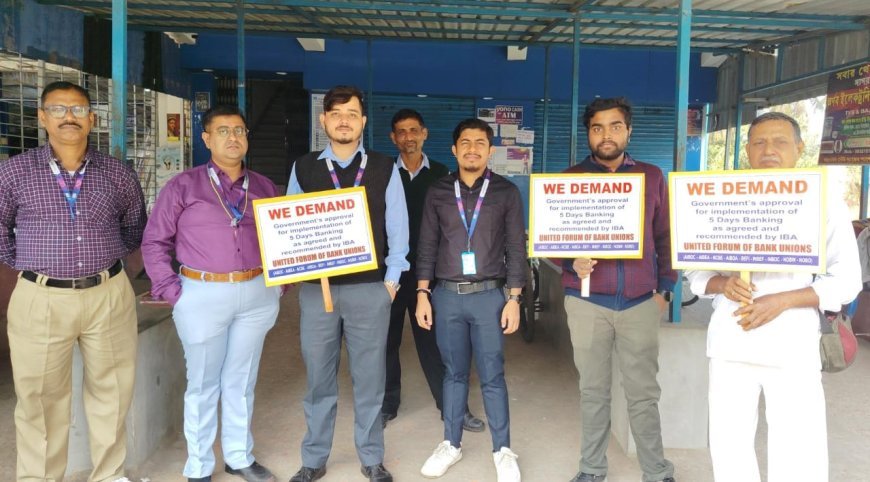 ব্যাঙ্ক ধর্মঘটে স্তব্ধ গঙ্গাসাগর: রুদ্রনগরে গ্রাহক ভোগান্তি তুঙ্গে, আন্দোলনে অনড় কর্মীরা