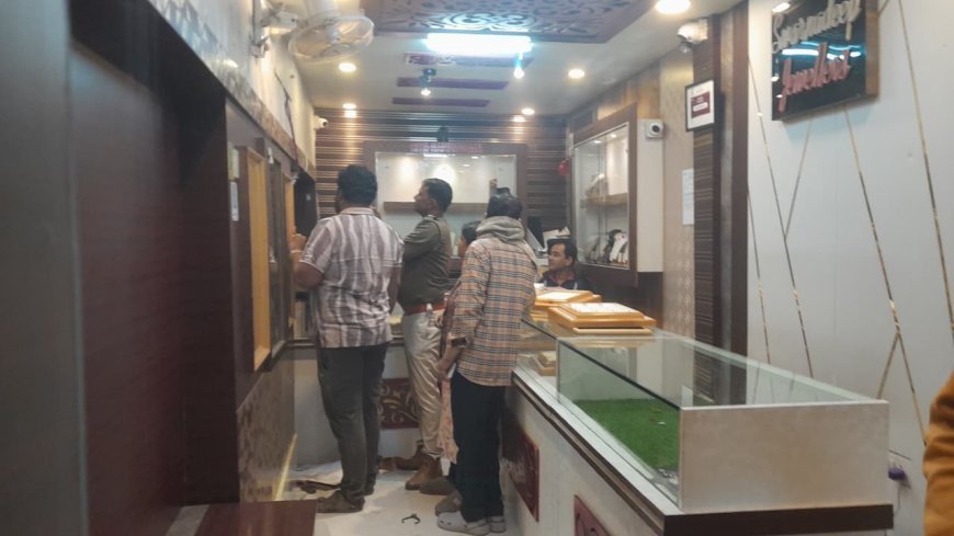 ভর সন্ধ্যায় কীর্ণাহারে সোনার দোকানে দুঃসাহসিক ডাকাতি, এলাকায় তীব্র আতঙ্ক
