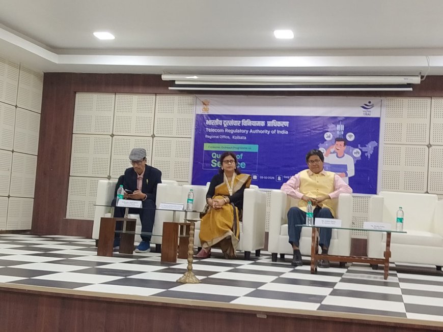 জিএমআইটি, বারুইপুরে ট্রাই-এর গ্রাহক সচেতনতা কর্মসূচি