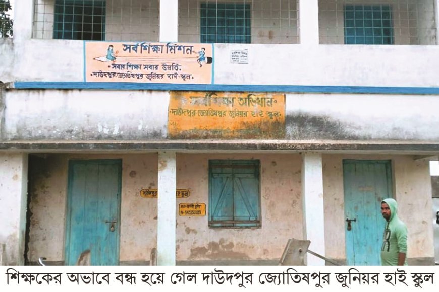 অনুদান ও রাজনীতিতে বিপন্ন সরকারি শিক্ষা