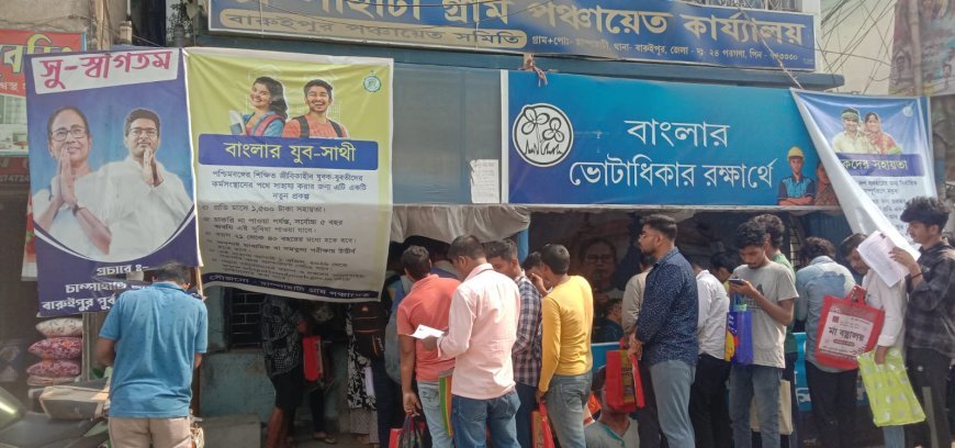 যুবসাথীর আবেদনে উপচে পড়া ভিড় চম্পাহাটি গ্রাম পঞ্চায়েতে