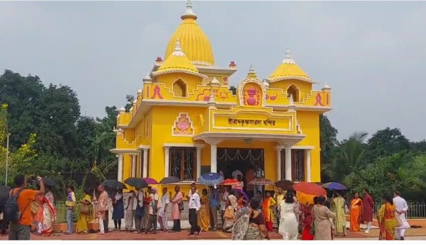 চুঁচুড়ায় শ্রদ্ধা ও ভক্তির আবহে পালিত হল শ্রী  রামকৃষ্ণ দেবের ১৯১তম জন্মতিথি উৎসব