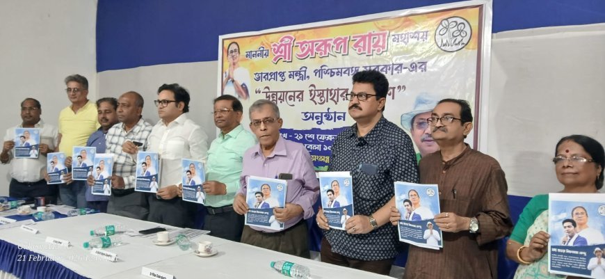 হাওড়ায় অরূপ রায়ের 'উন্নয়নের ইস্তেহার প্রকাশ' নাগরিক সমাজের হাত ধরে
