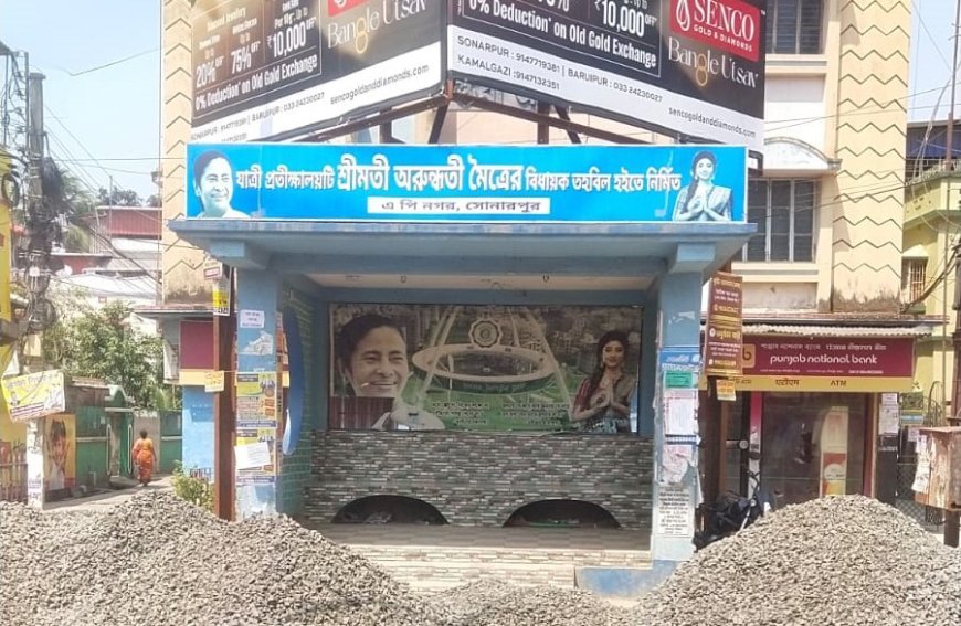 যাত্রী প্রতীক্ষালয়টি এখন নরক যন্ত্রণার প্রতীক্ষালয় পরিণত হয়েছছে