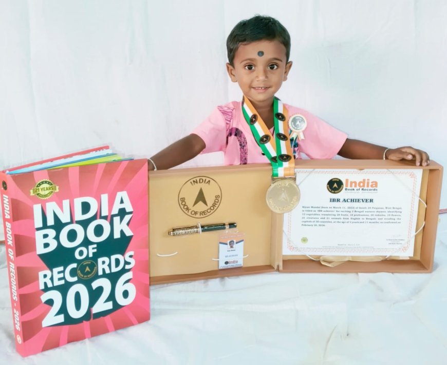 ইন্ডিয়া বুক অফ রেকর্ডস্’ গড়লো সুন্দরবনের ৪ বছরের ক্ষুঁদে