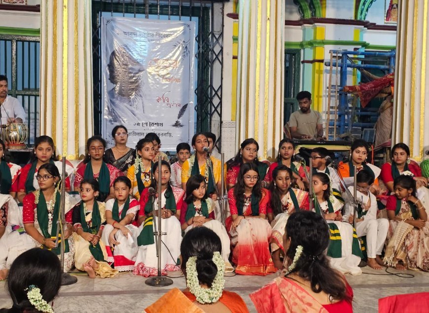 রবীন্দ্র জয়ন্তীতে সাংস্কৃতিক অনুষ্ঠানে মুখর মুরারীলাল দত্ত ঠাকুরবাড়ি
