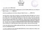 অনুব্রত ঘনিষ্ঠের সম্পত্তি নিলামের নির্দেশ
