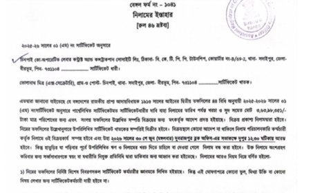 অনুব্রত ঘনিষ্ঠের সম্পত্তি নিলামের নির্দেশ