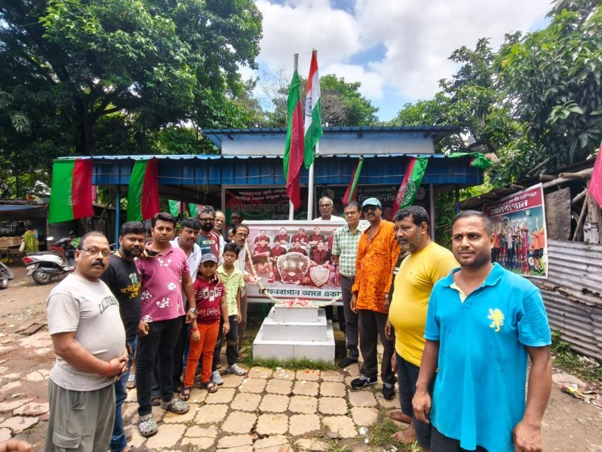 মোহনবাগান দিবস পালিত হাওড়াতেও