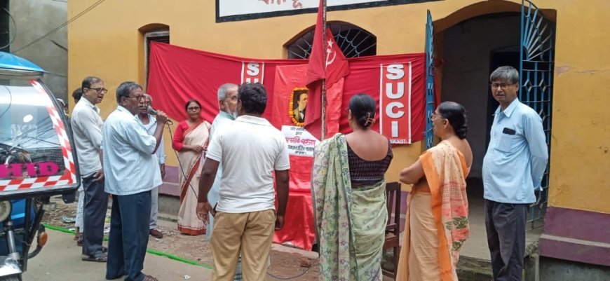  ফ্রেডরিক এঙ্গেলস স্মরণ দিবস পালন