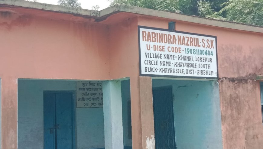 শিক্ষক সঙ্কটে তালাবন্ধ শিশু শিক্ষাকেন্দ্র