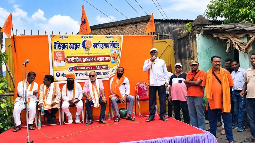 'IOC' ট্যাঙ্কার কর্মীদের নতুন ইউনিয়ন